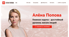 Desktop Screenshot of alenapopova.ru