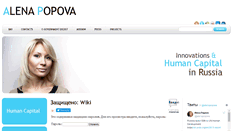 Desktop Screenshot of alenapopova.com