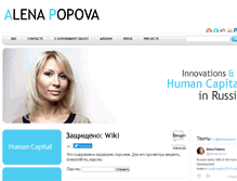Tablet Screenshot of alenapopova.com